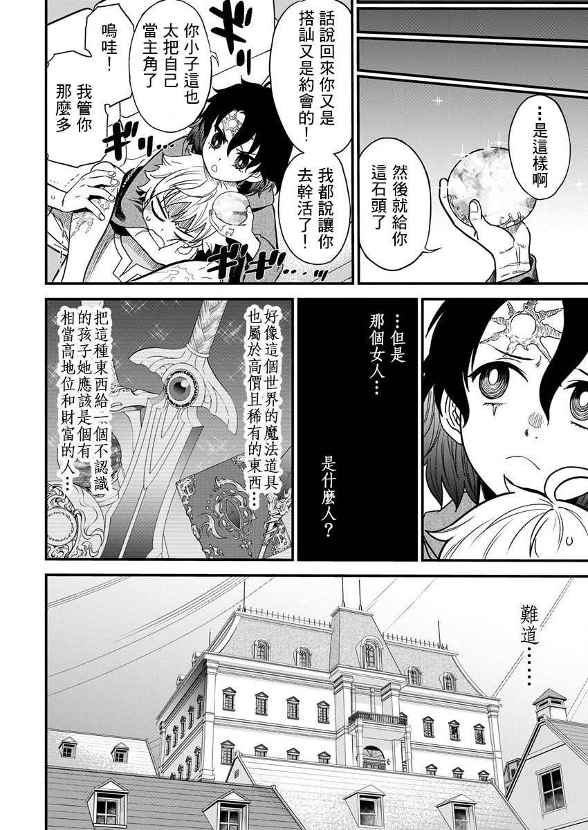 第5话