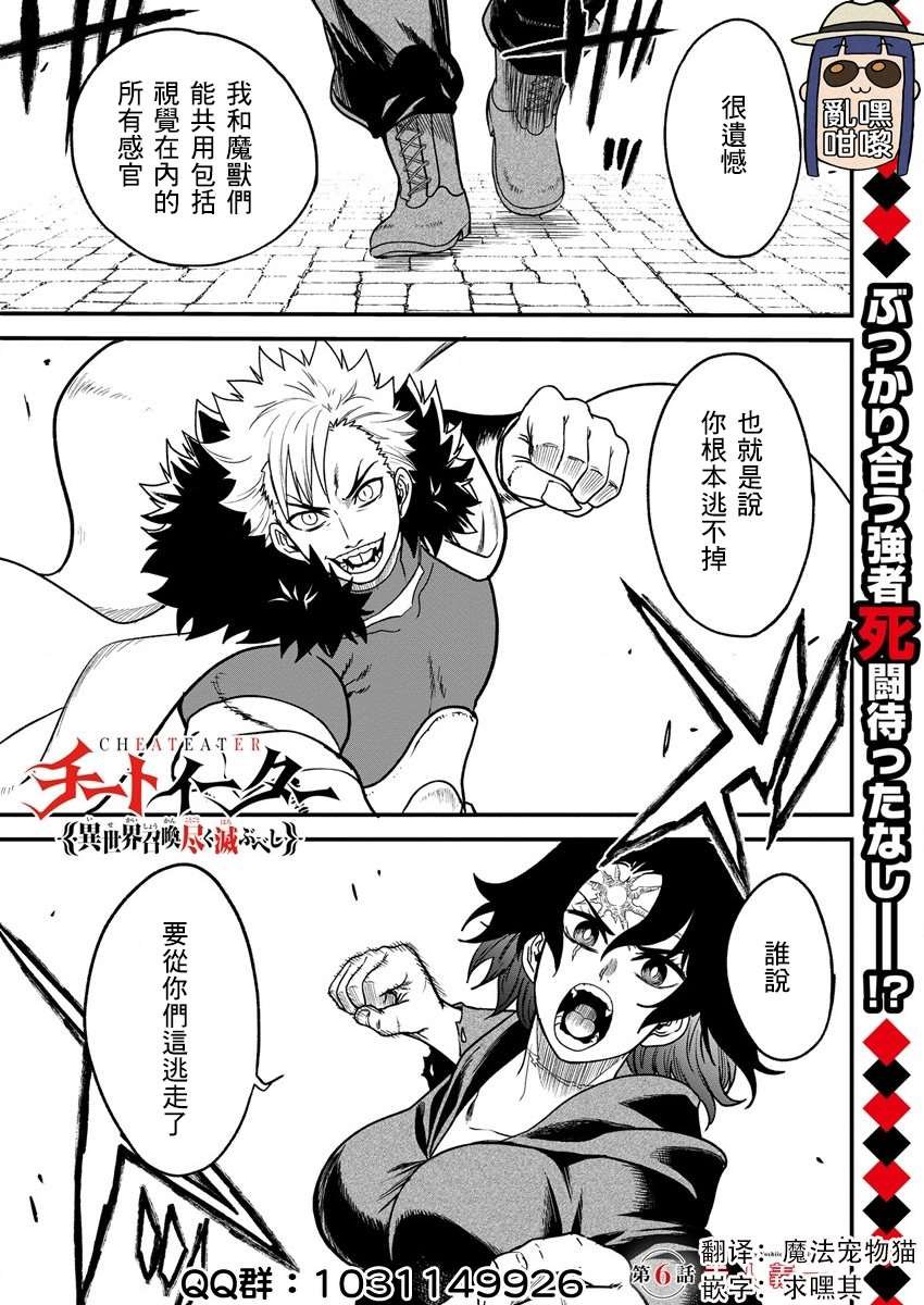 第6话