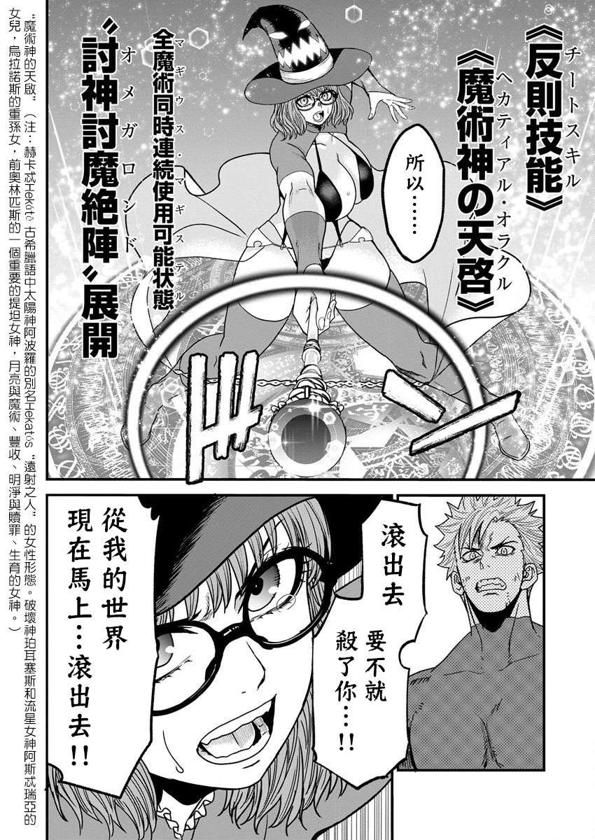 第6话