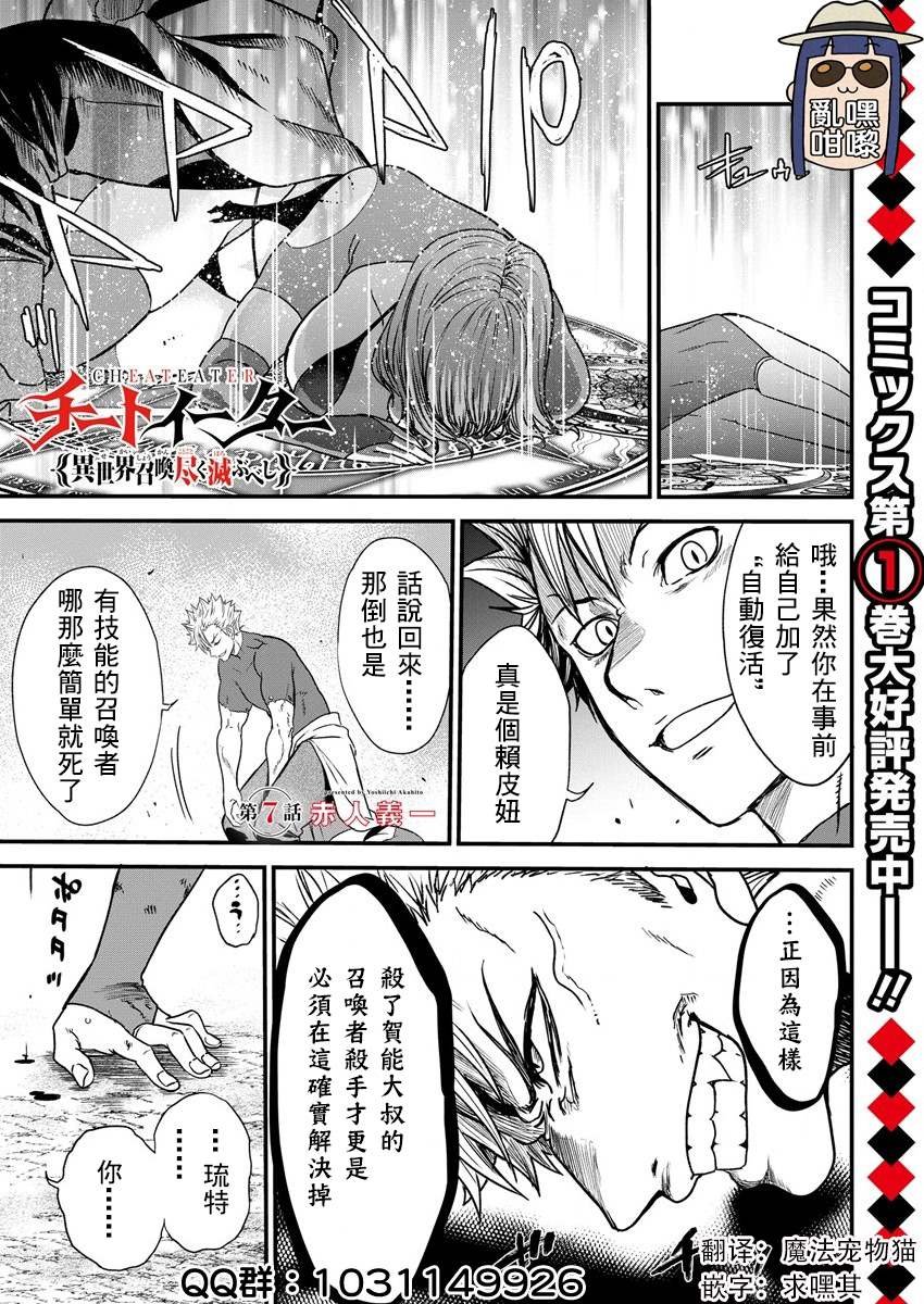 第7话