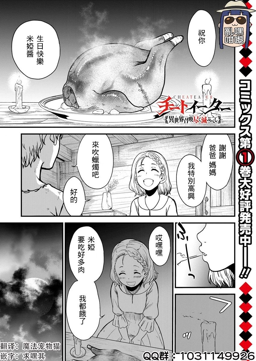 第8话