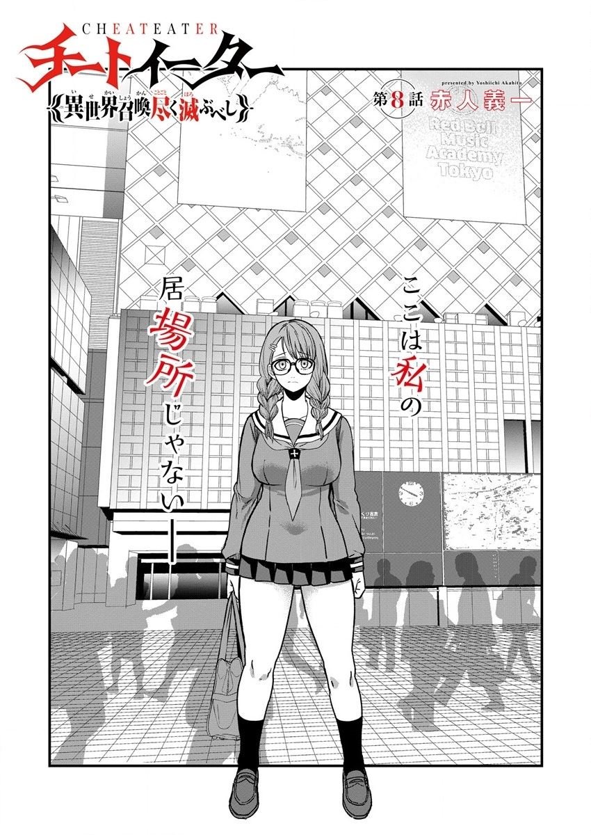 第8话