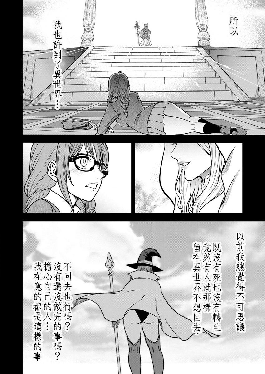 第8话