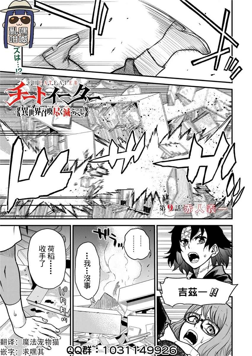第9话
