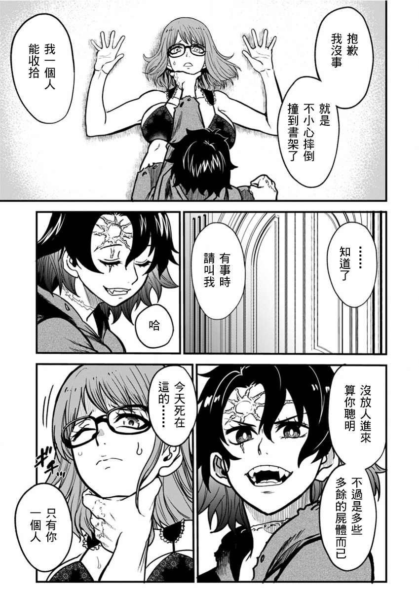 第9话