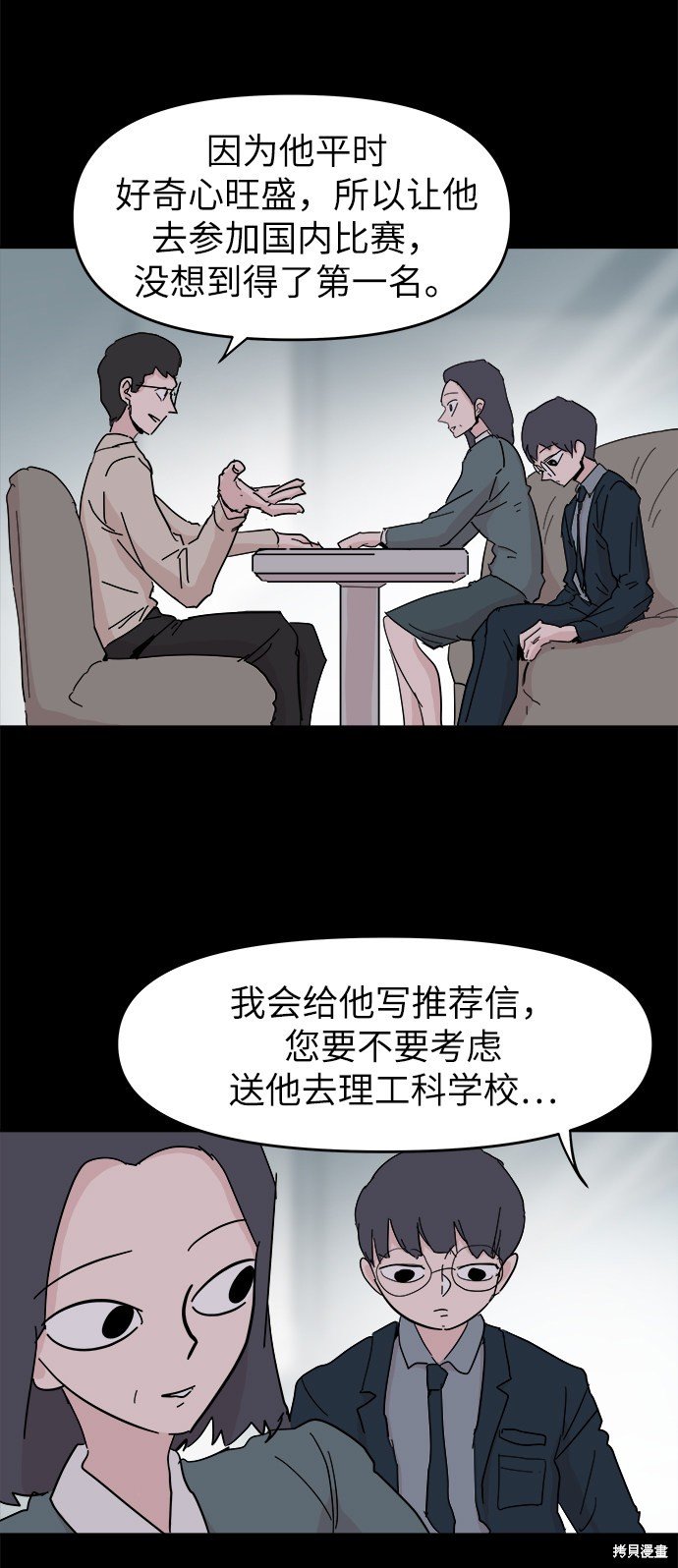 第47话