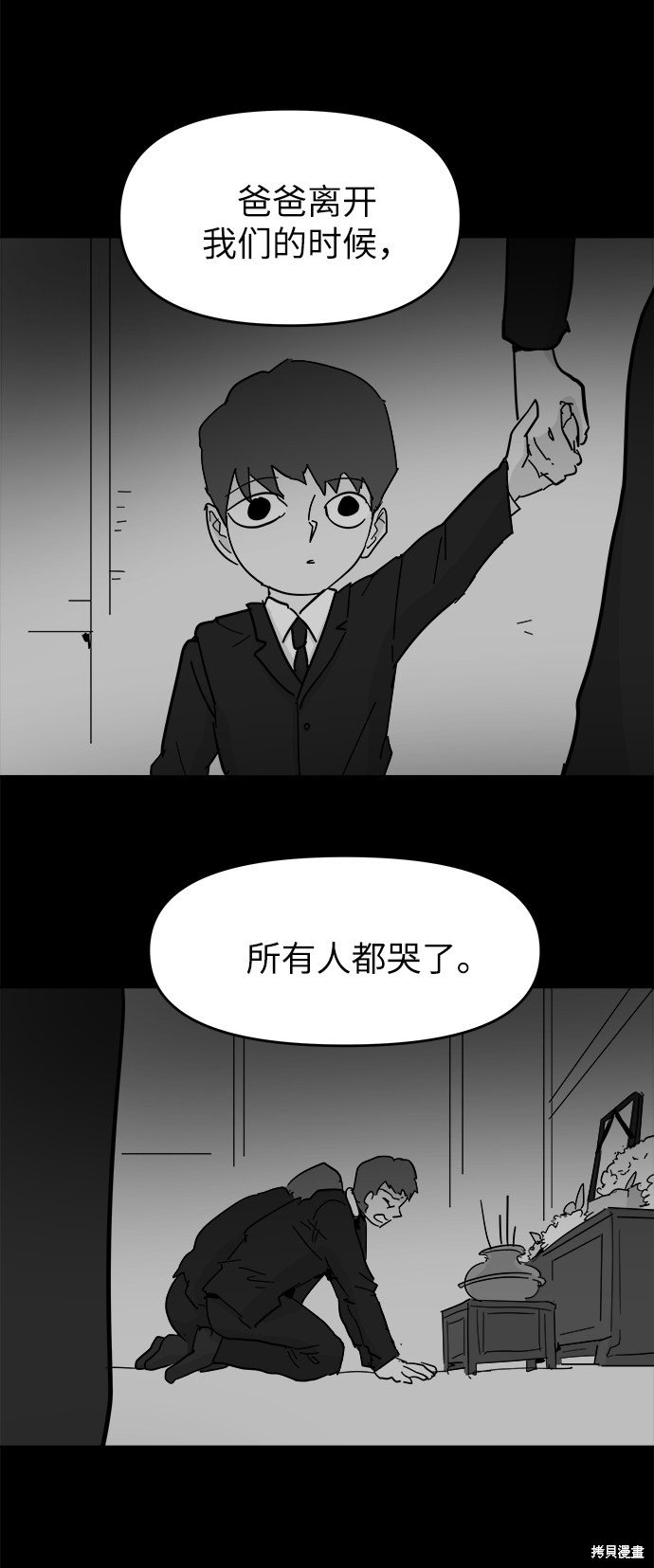 第47话