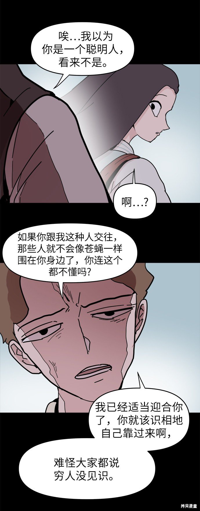 第50话