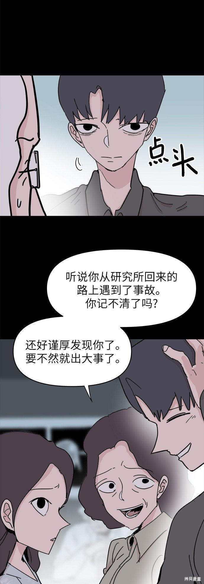第51话