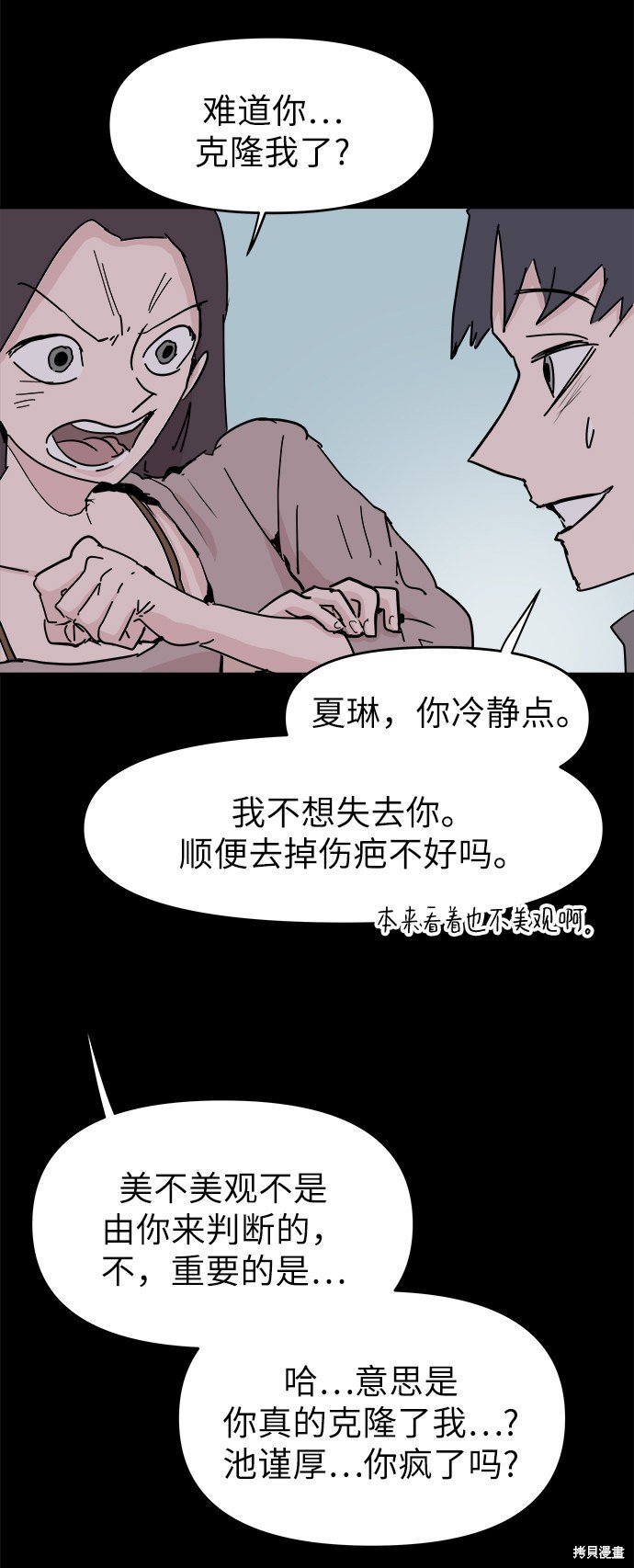 第51话