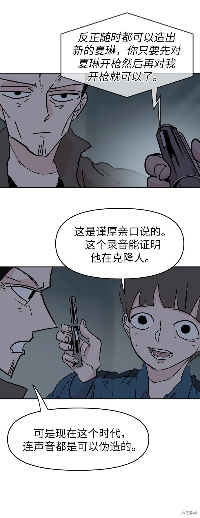 第52话