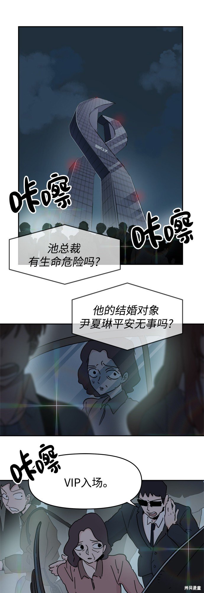 第54话