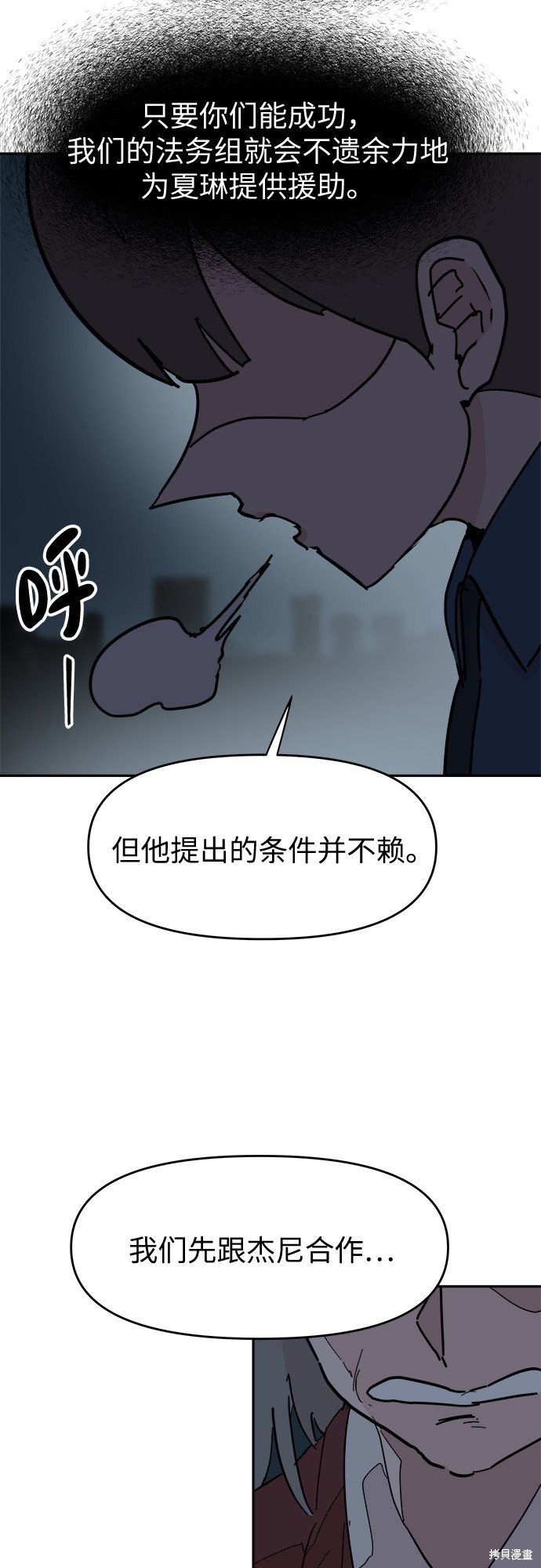 第54话