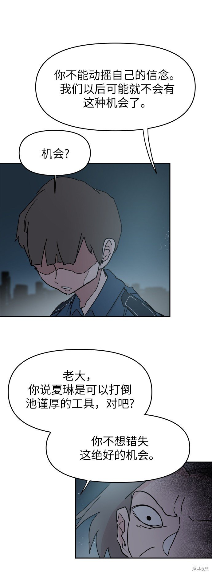 第54话