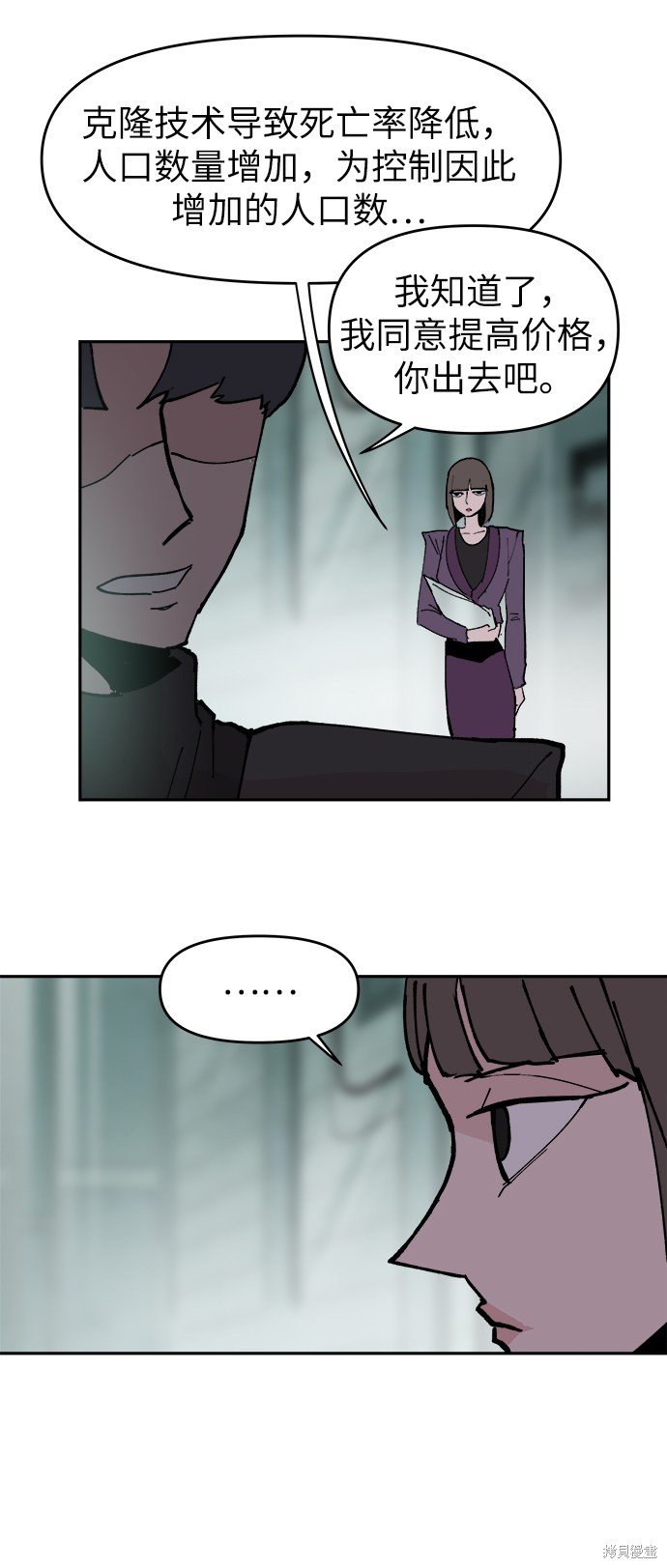 第54话