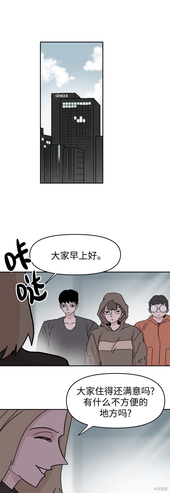 第54话
