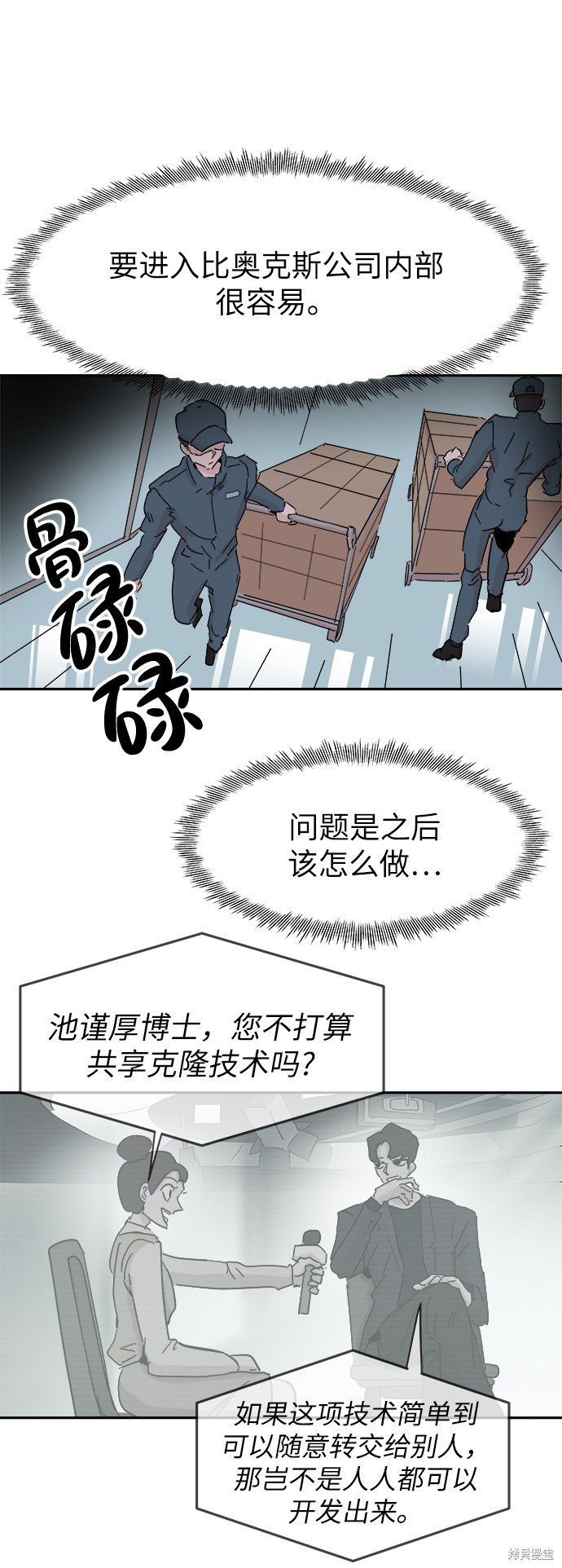 第54话