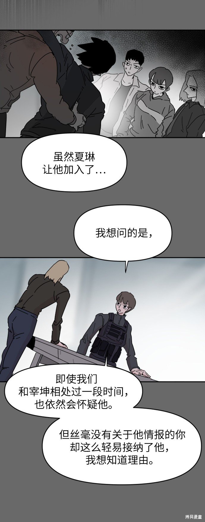 第61话