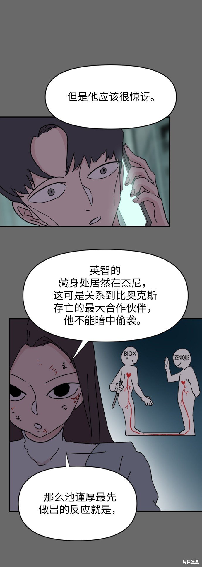 第61话