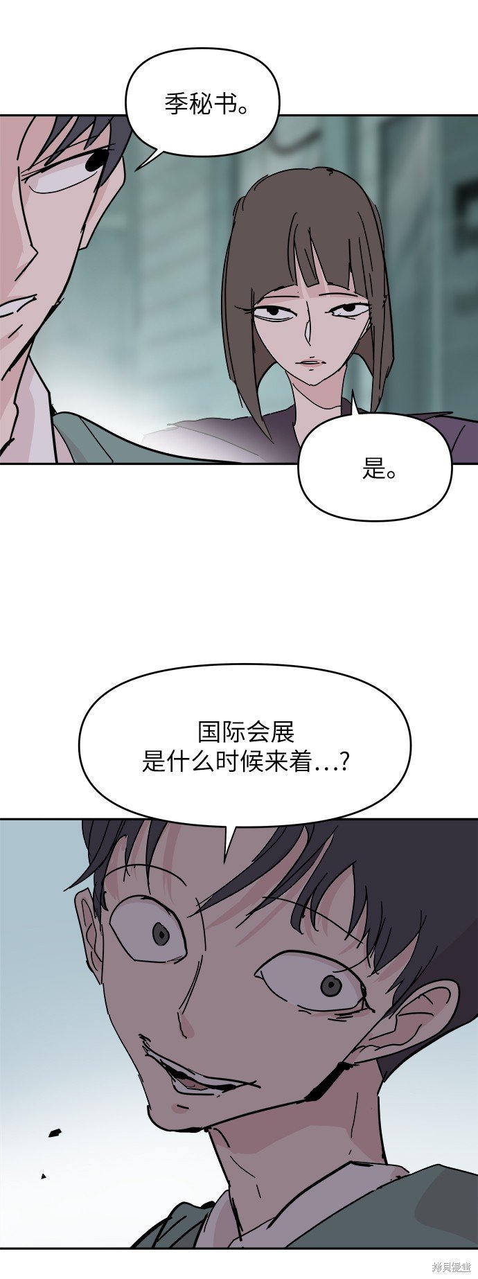 第69话