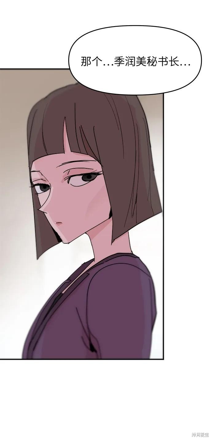 第77话