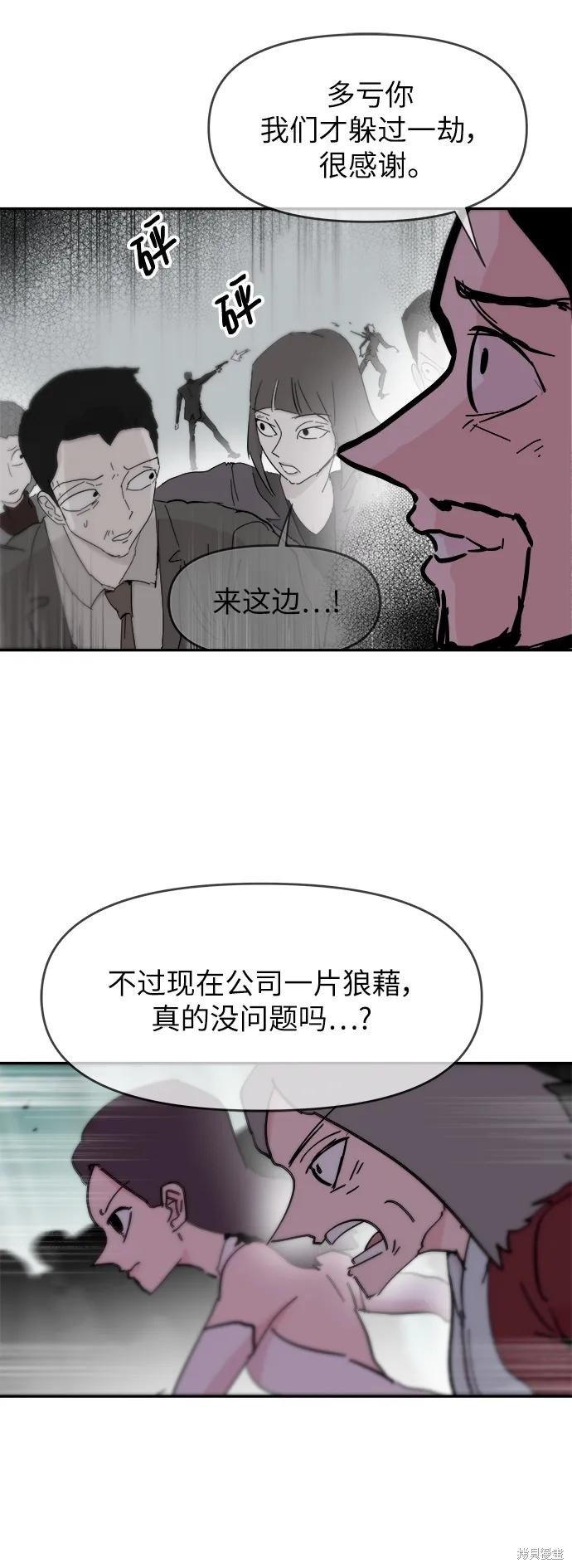第77话