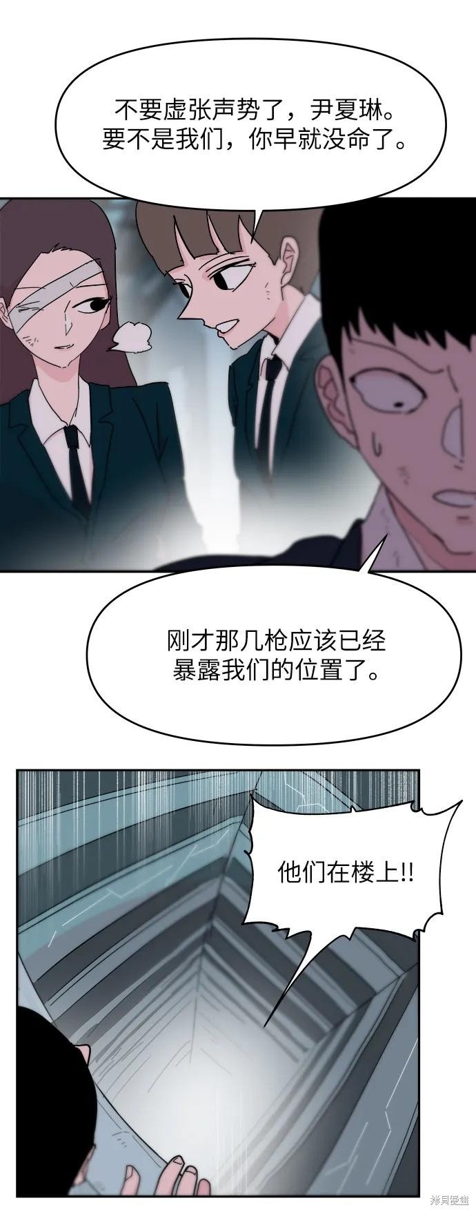 第77话
