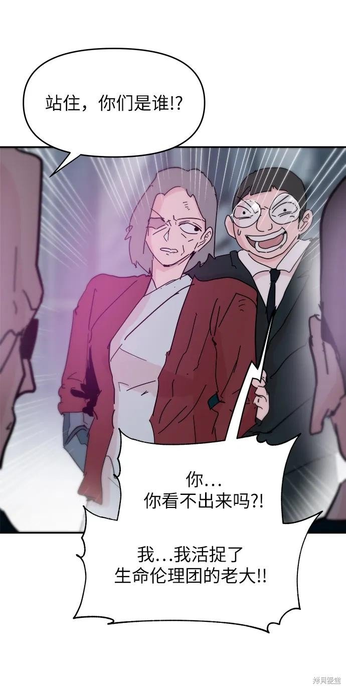 第81话