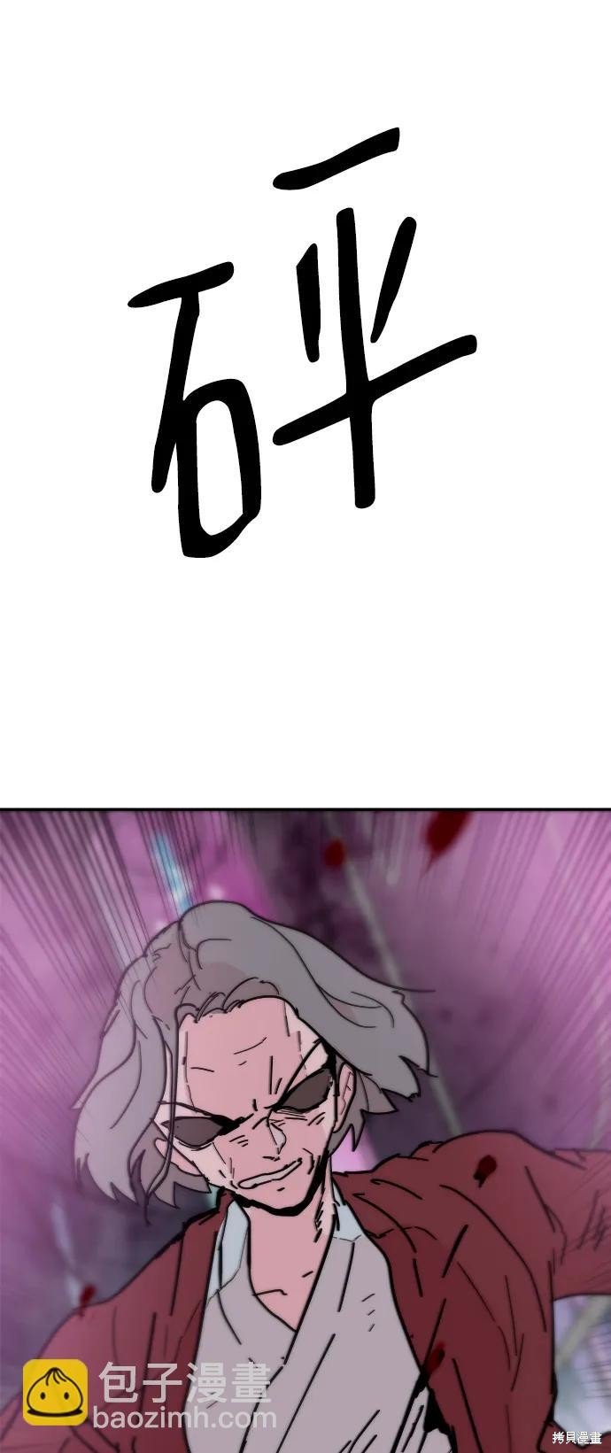 第81话