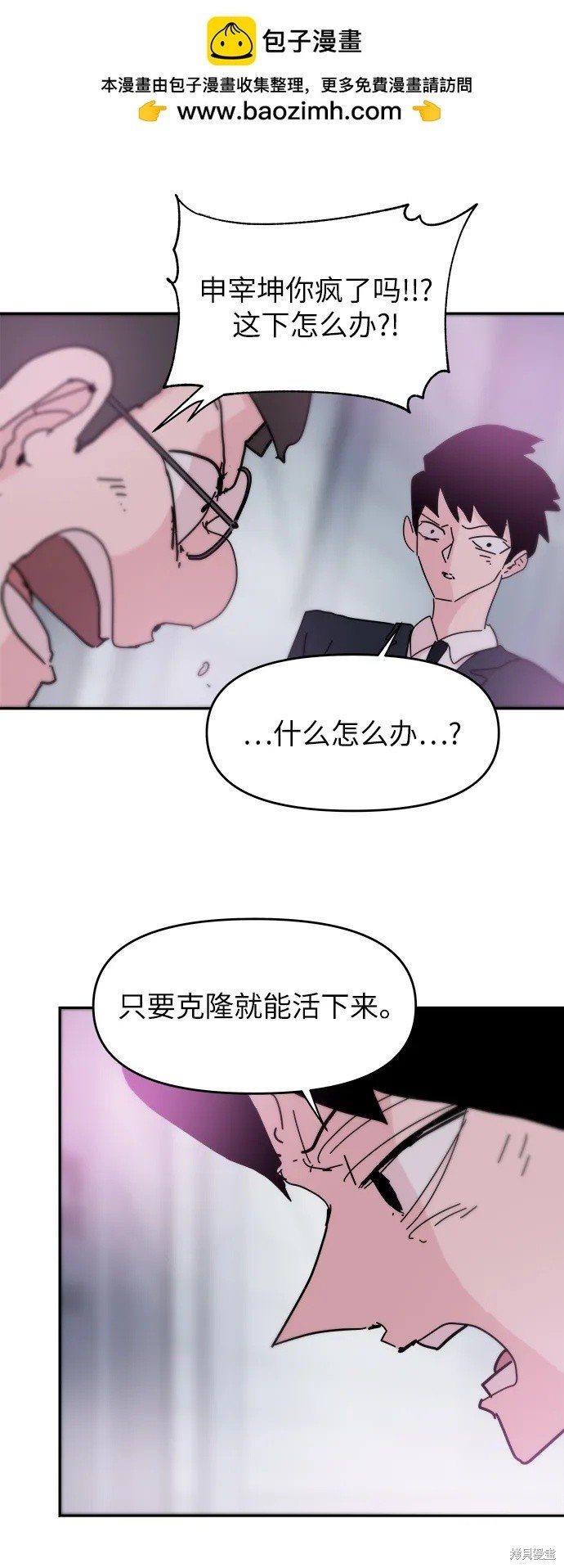 第81话