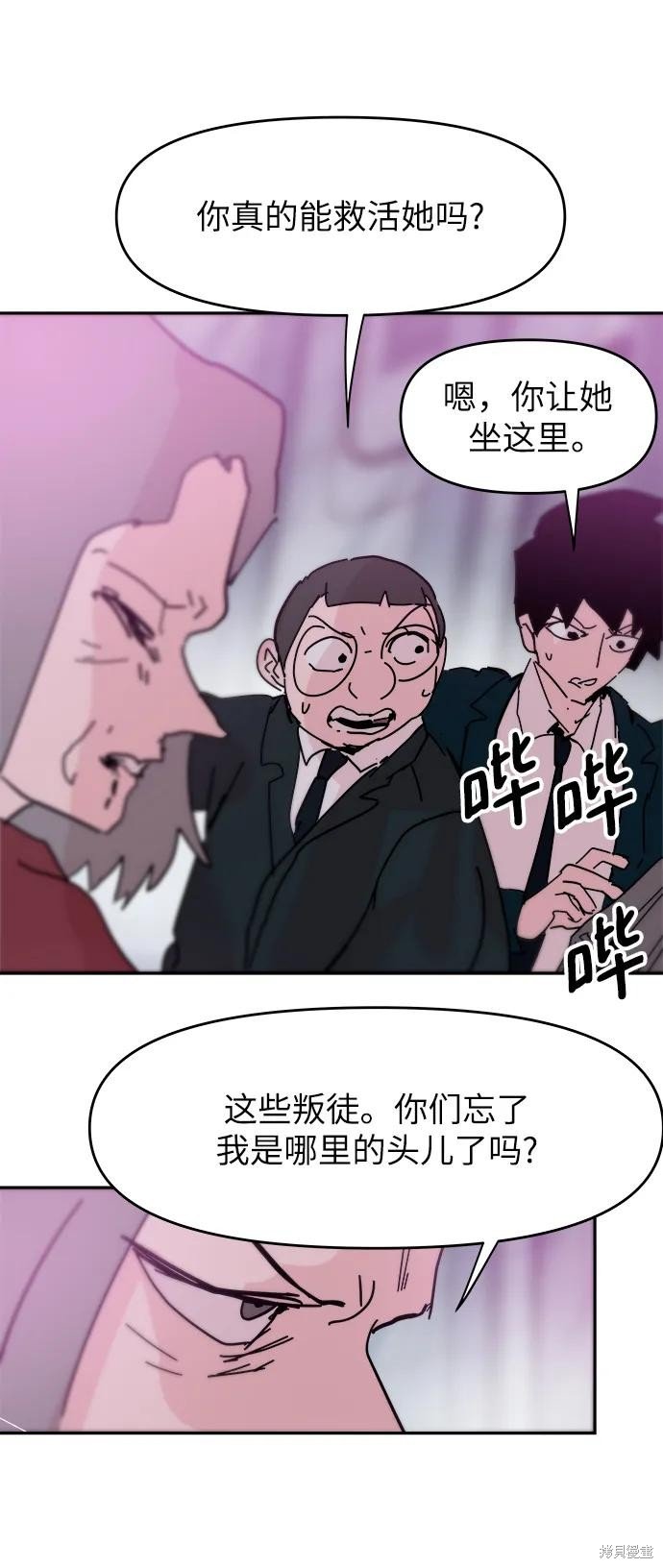 第81话