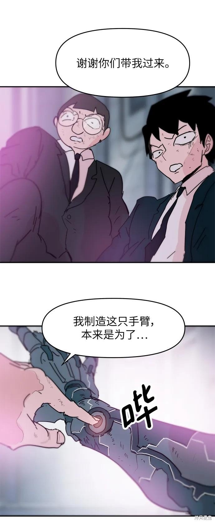 第81话