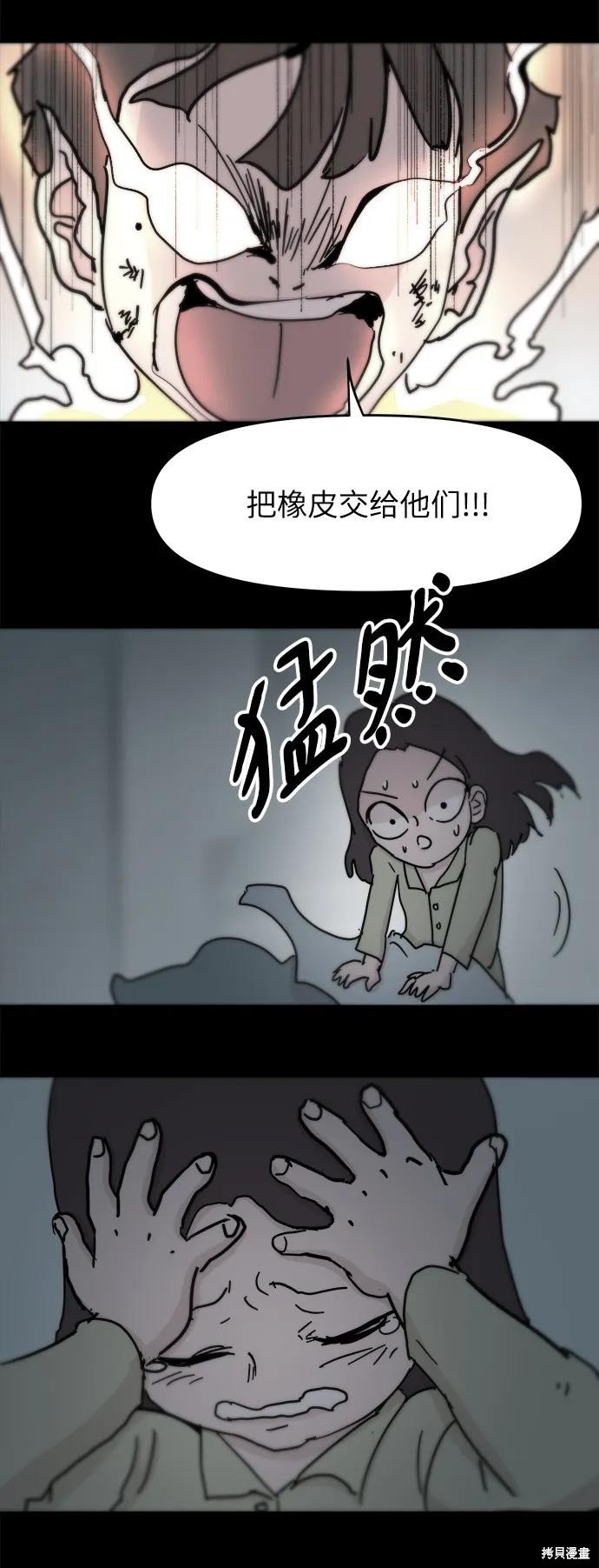 第83话