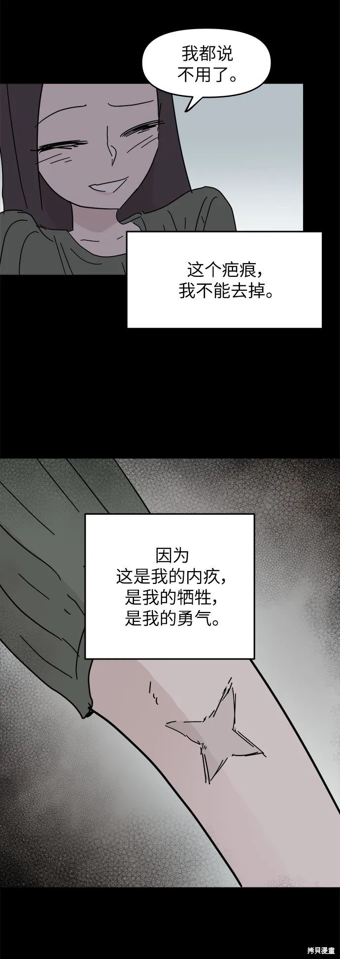 第83话