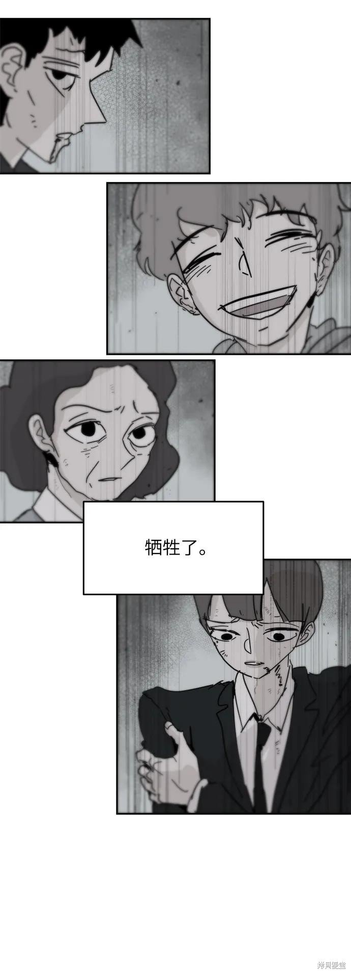 第84话