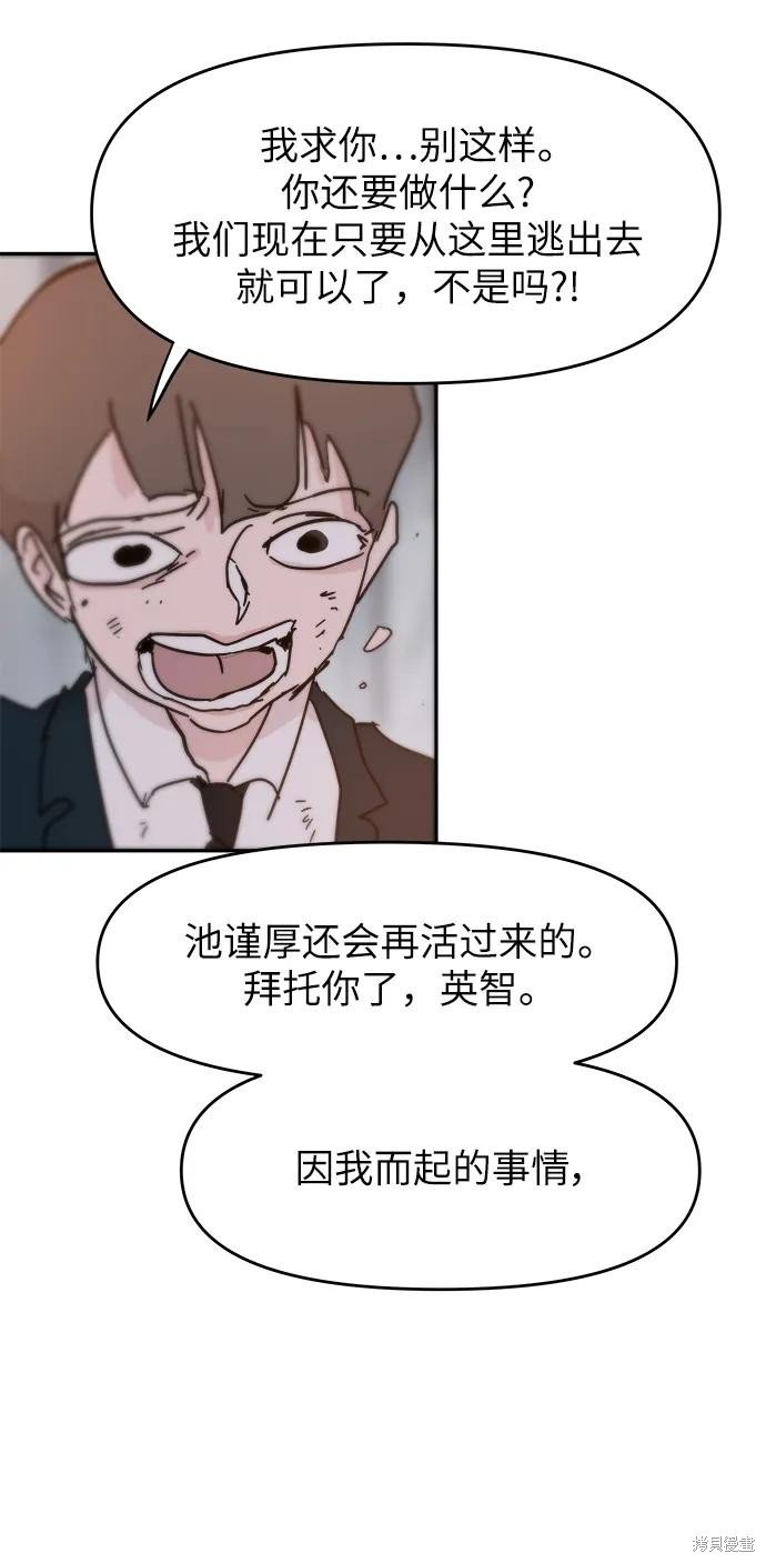 第84话