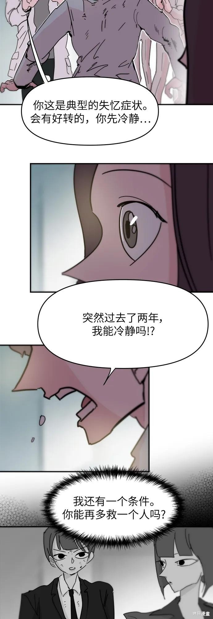 第86话