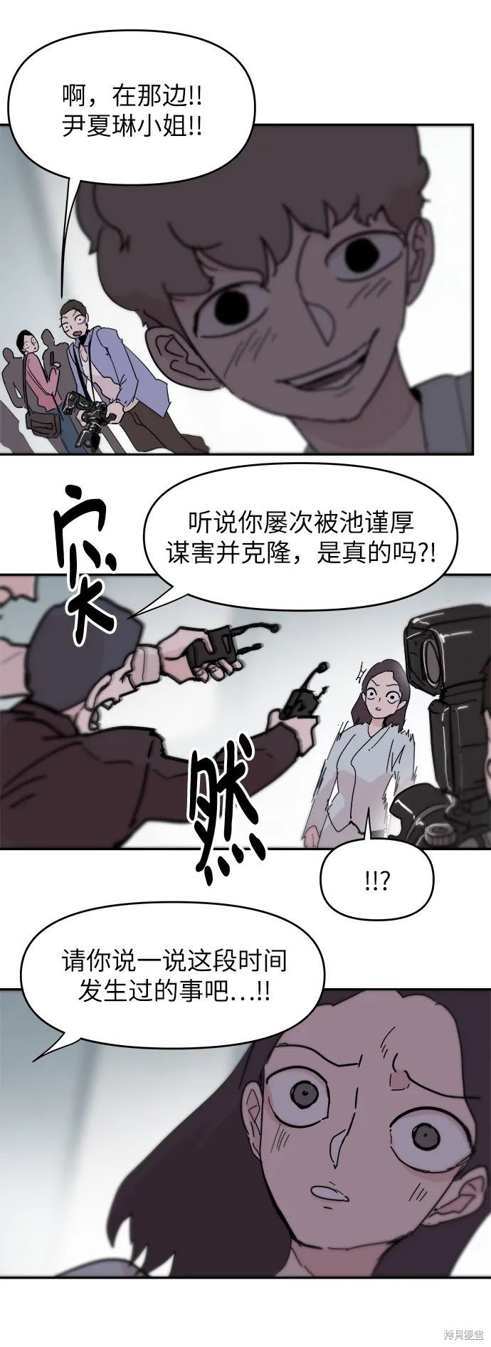 第86话