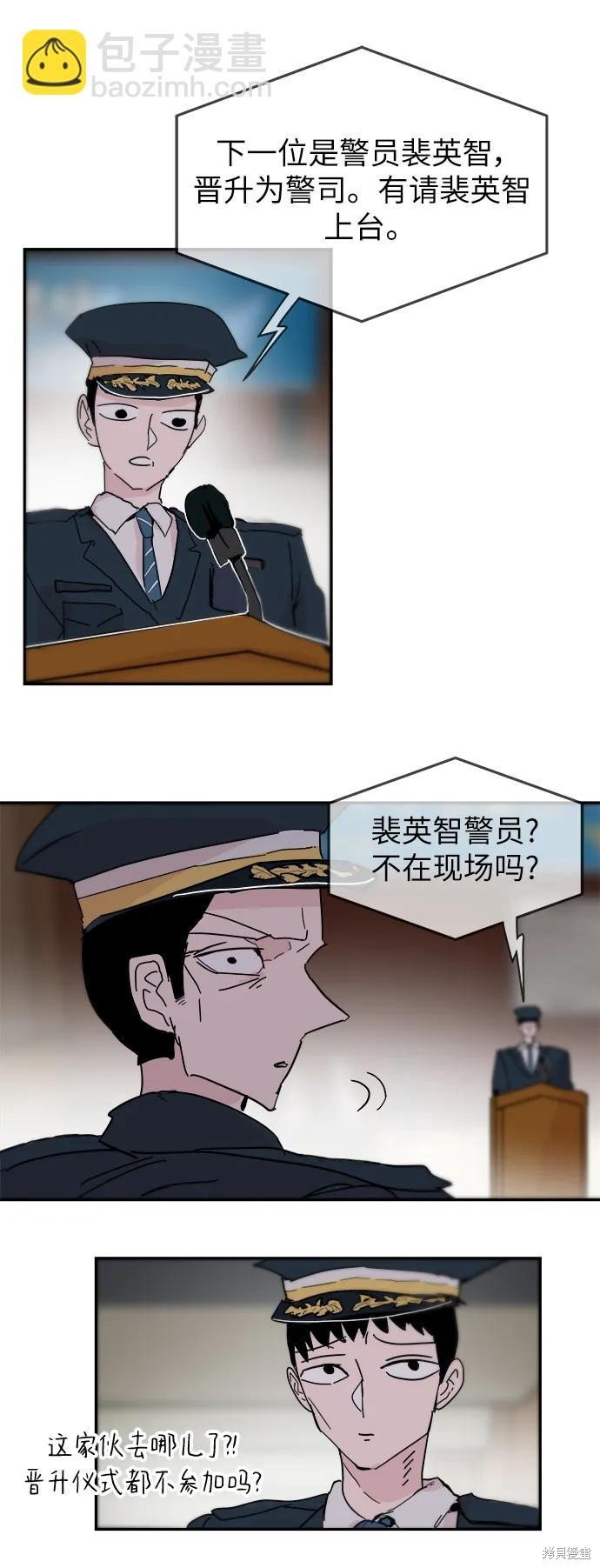 第86话