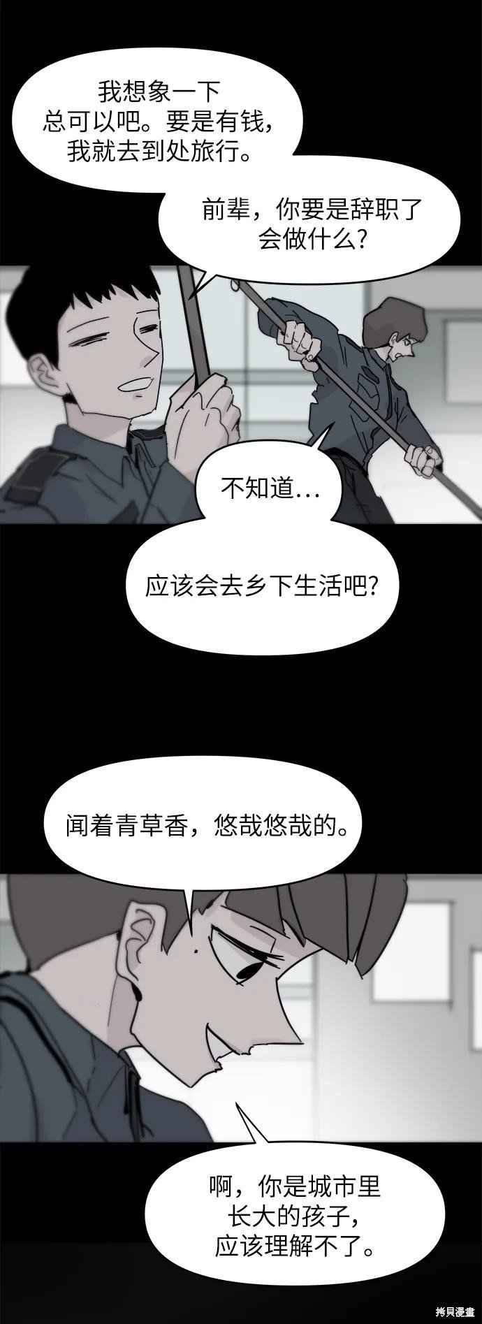 第87话 最终话