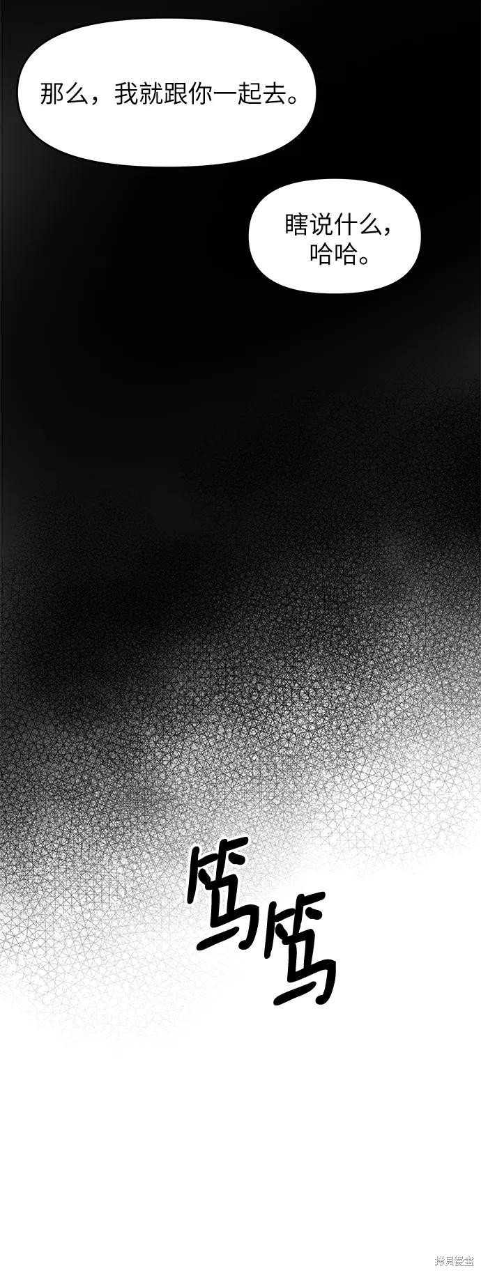 第87话 最终话
