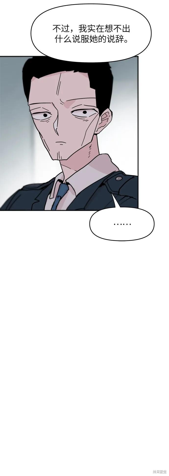 第87话 最终话
