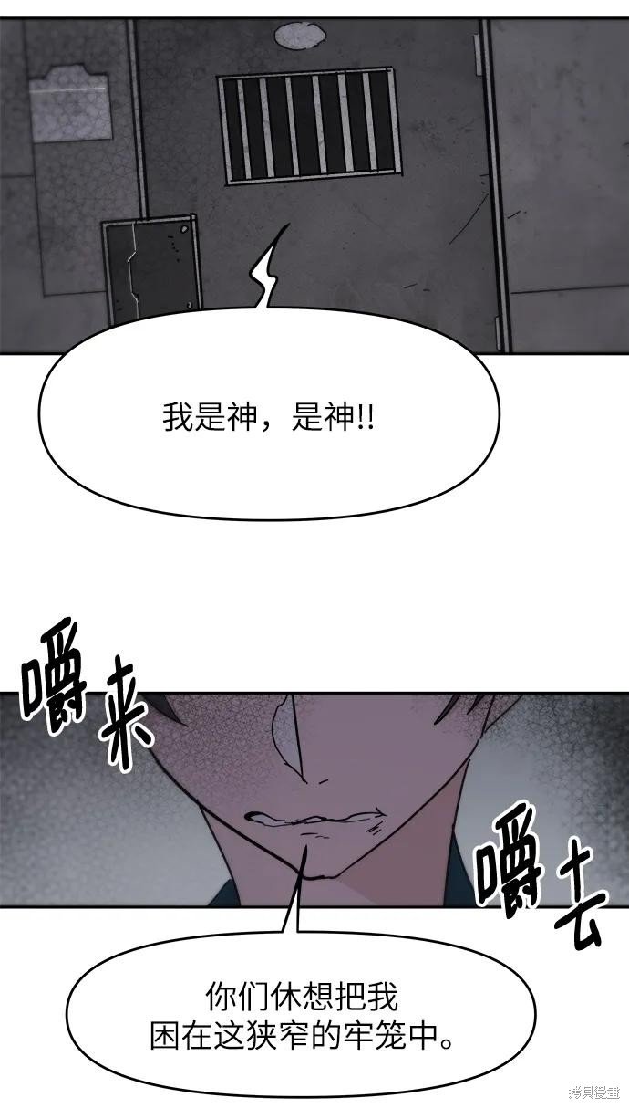 第87话 最终话