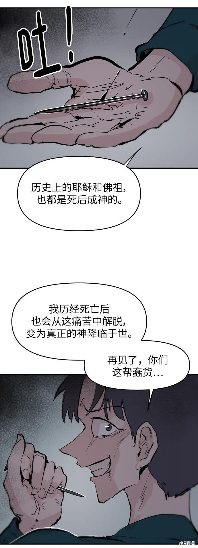 第87话 最终话