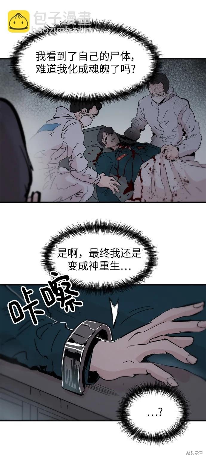 第87话 最终话