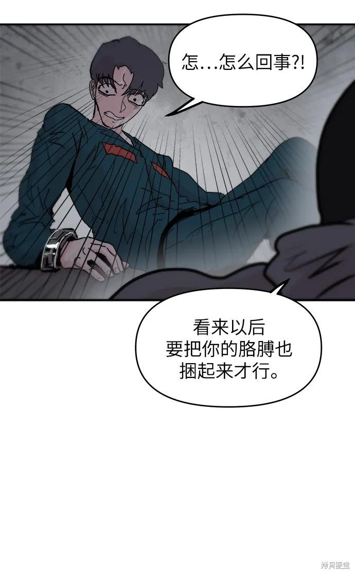 第87话 最终话