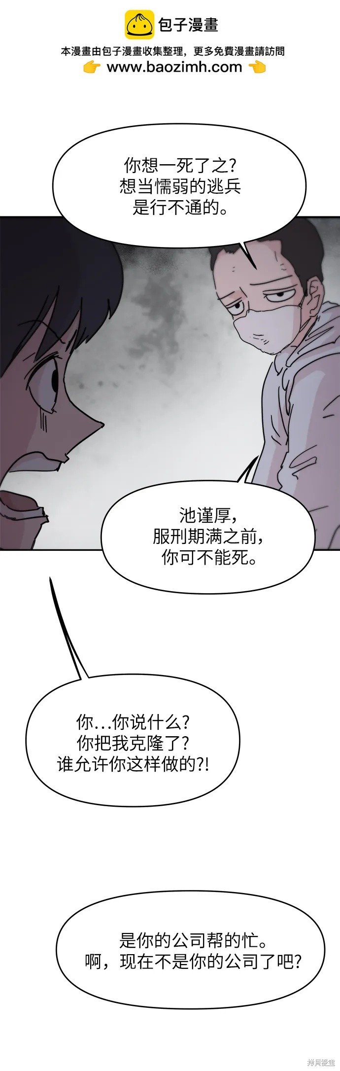 第87话 最终话