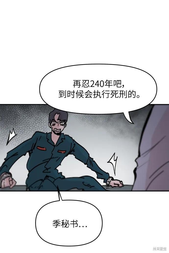 第87话 最终话