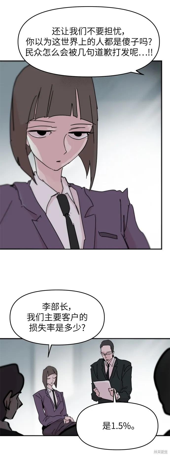第87话 最终话