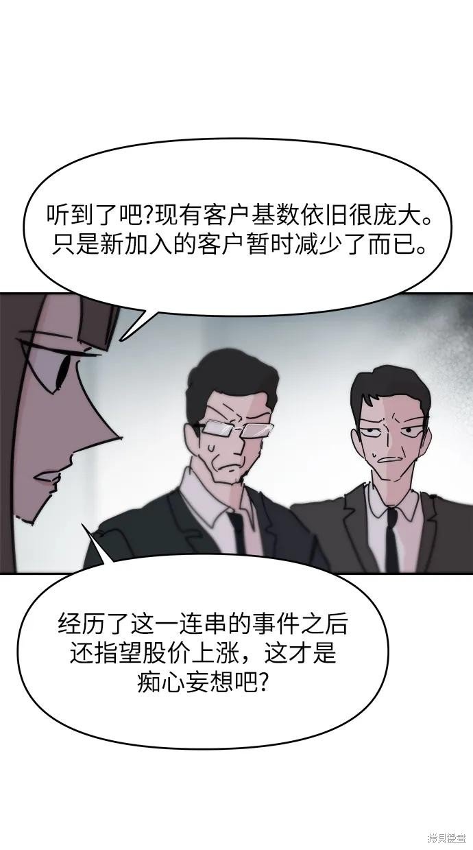 第87话 最终话